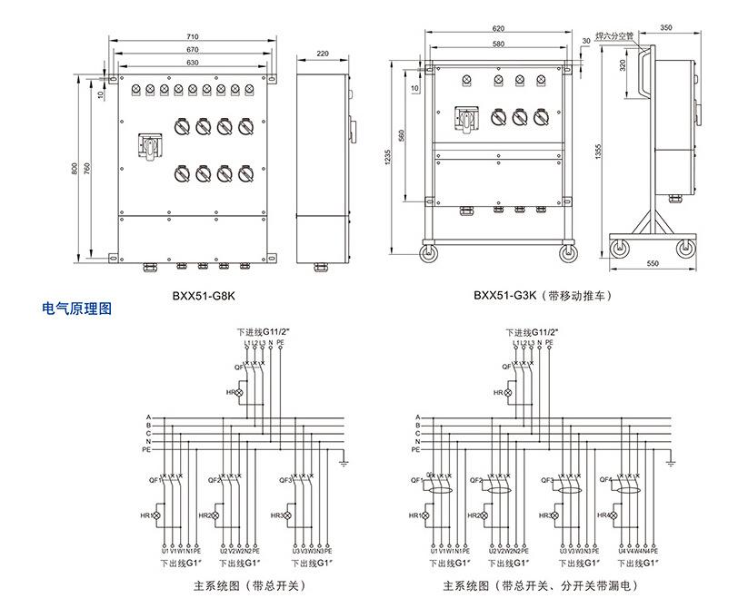 防爆檢修箱電氣原理圖