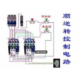 防爆控制箱順逆轉(zhuǎn)控制電路實物接線圖